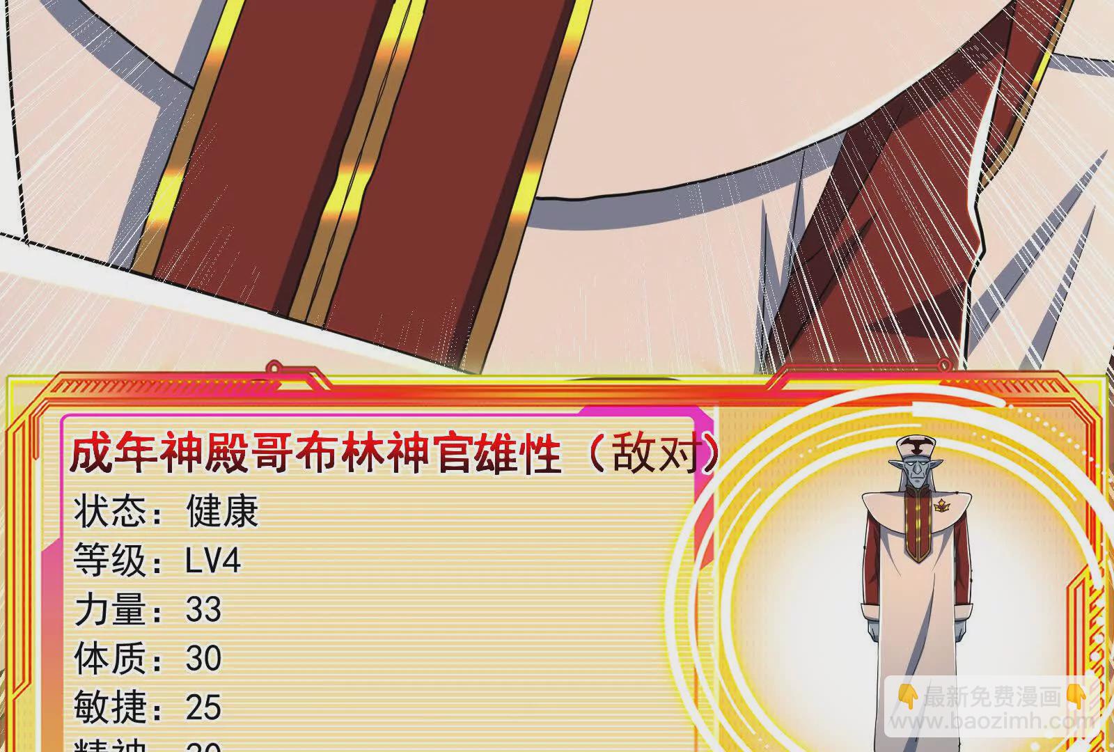 古神遊戲 - 第102話 過關！富貴險中求(2/3) - 3